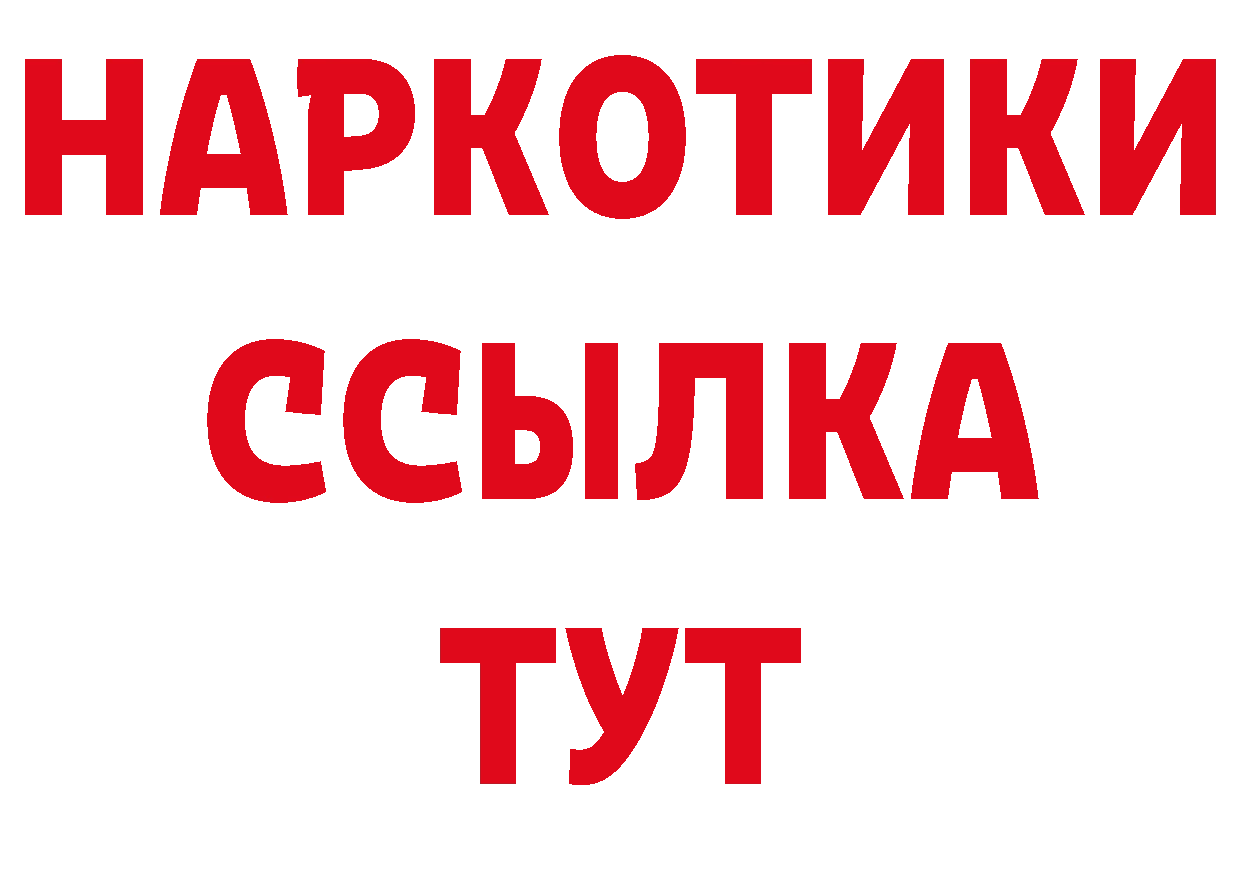 ГЕРОИН Афган онион площадка hydra Реутов